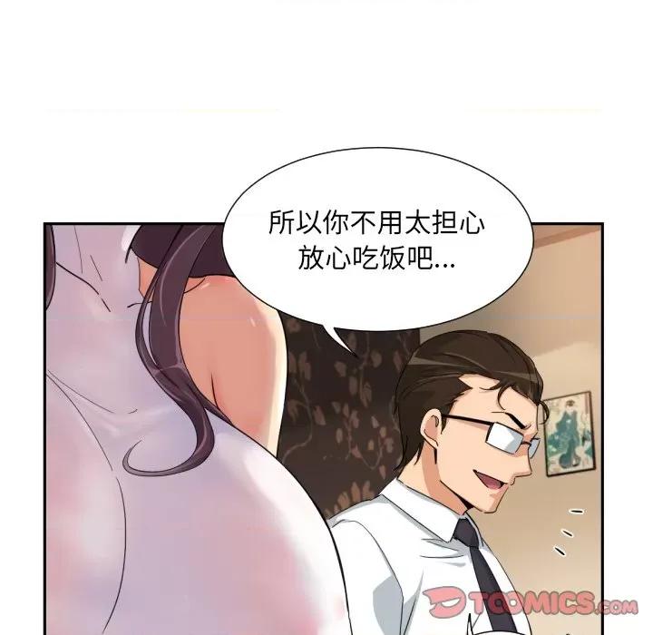 小娇妻 调教小娇妻-调教小娇妻 第36话 第24页
