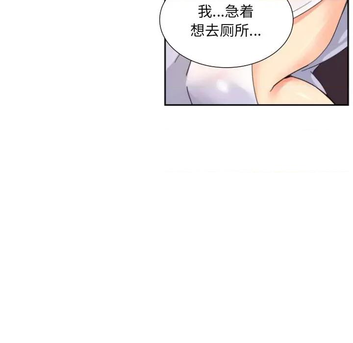 小娇妻 调教小娇妻-调教小娇妻 第36话 第29页