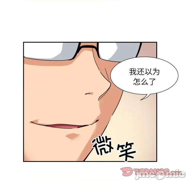 小娇妻 调教小娇妻-调教小娇妻 第36话 第30页