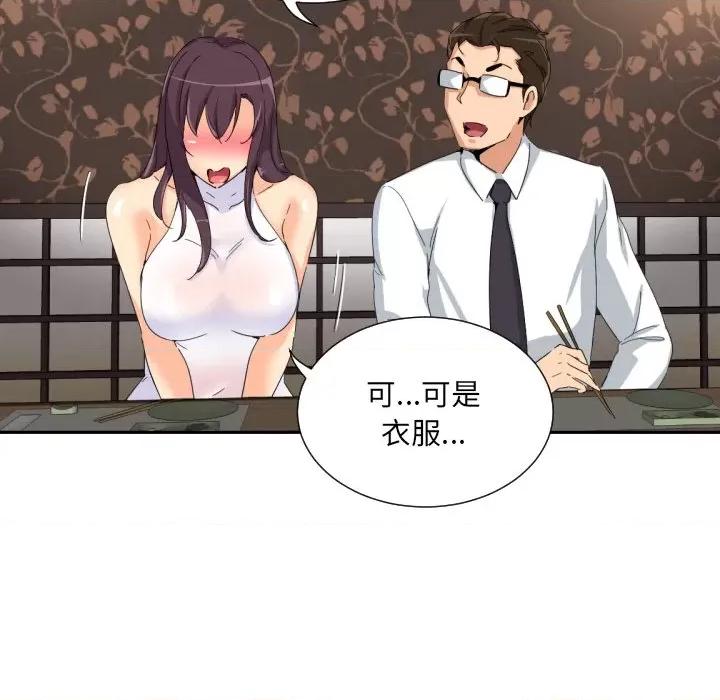 小娇妻 调教小娇妻-调教小娇妻 第36话 第32页