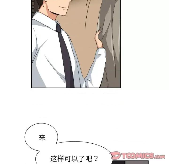 小娇妻 调教小娇妻-调教小娇妻 第36话 第36页