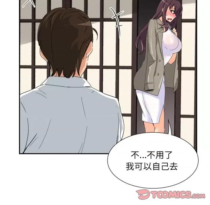 小娇妻 调教小娇妻-调教小娇妻 第36话 第39页
