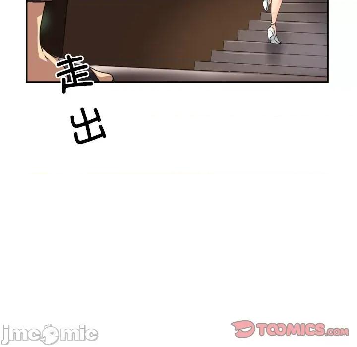 小娇妻 调教小娇妻-调教小娇妻 第36话 第45页