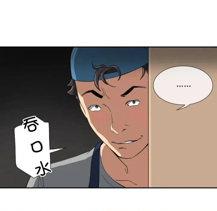 小娇妻 调教小娇妻-调教小娇妻 第36话 第46页