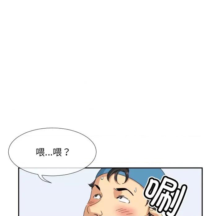 小娇妻 调教小娇妻-调教小娇妻 第36话 第61页