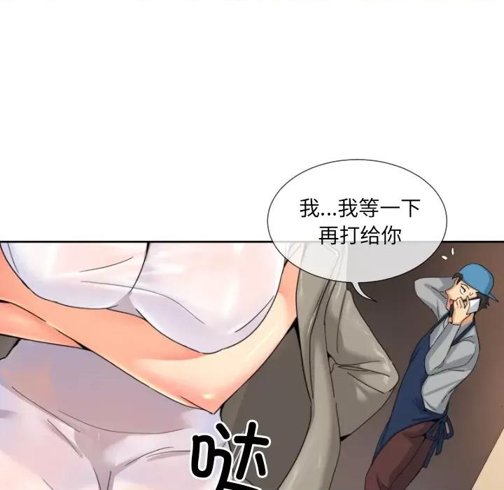 小娇妻 调教小娇妻-调教小娇妻 第36话 第68页