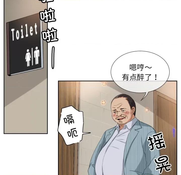 小娇妻 调教小娇妻-调教小娇妻 第36话 第71页