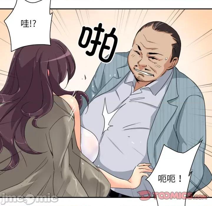 小娇妻 调教小娇妻-调教小娇妻 第36话 第75页