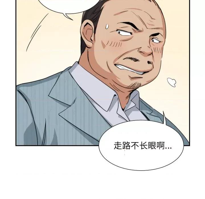 小娇妻 调教小娇妻-调教小娇妻 第36话 第79页