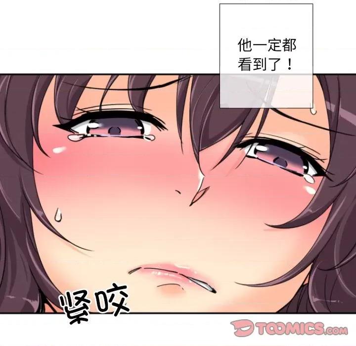 小娇妻 调教小娇妻-调教小娇妻 第36话 第99页
