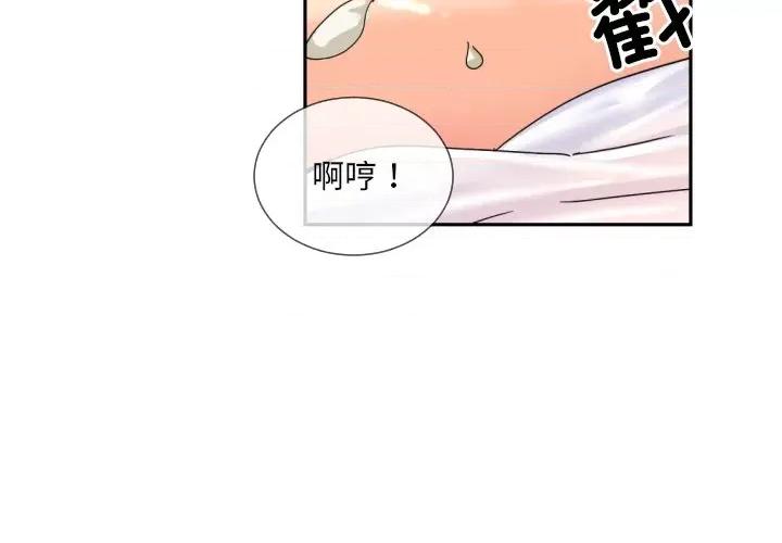 小娇妻 调教小娇妻-调教小娇妻 第37话 第4页