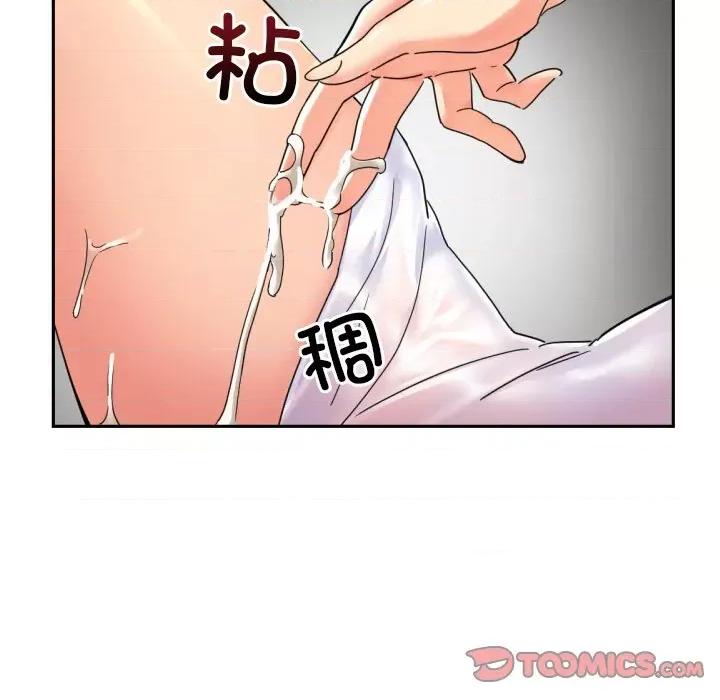 小娇妻 调教小娇妻-调教小娇妻 第37话 第6页