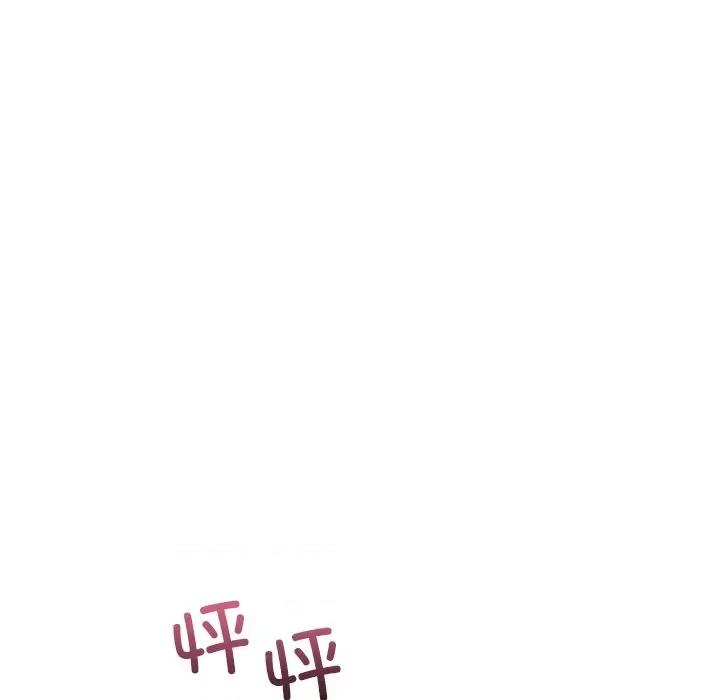 小娇妻 调教小娇妻-调教小娇妻 第37话 第7页