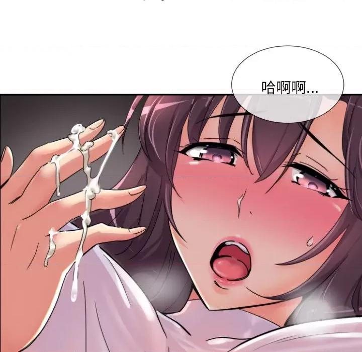 小娇妻 调教小娇妻-调教小娇妻 第37话 第8页