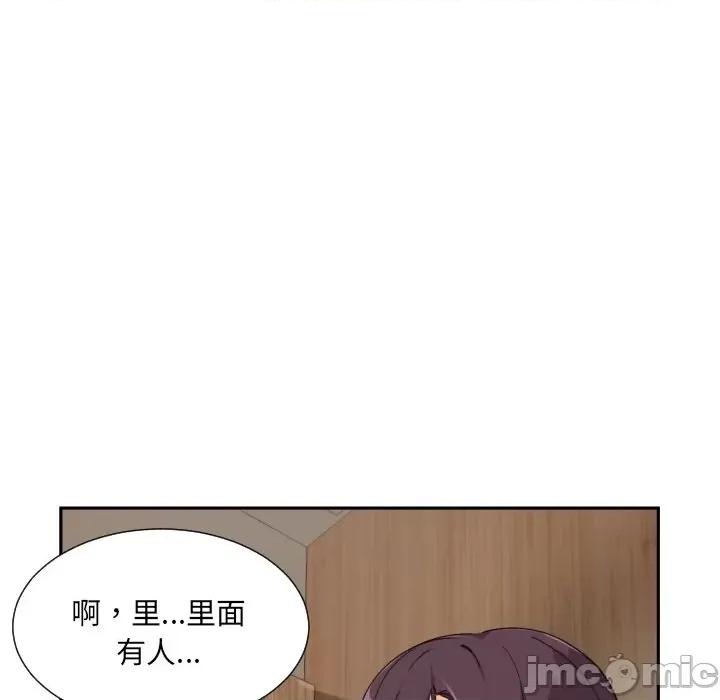 小娇妻 调教小娇妻-调教小娇妻 第37话 第20页