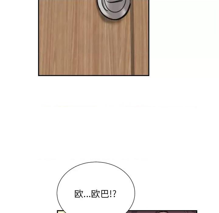 小娇妻 调教小娇妻-调教小娇妻 第37话 第23页