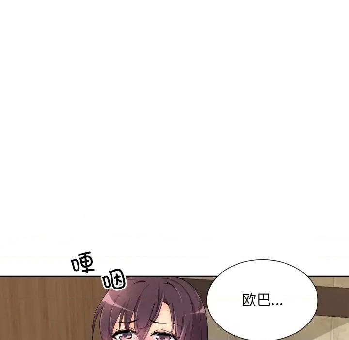 小娇妻 调教小娇妻-调教小娇妻 第37话 第29页