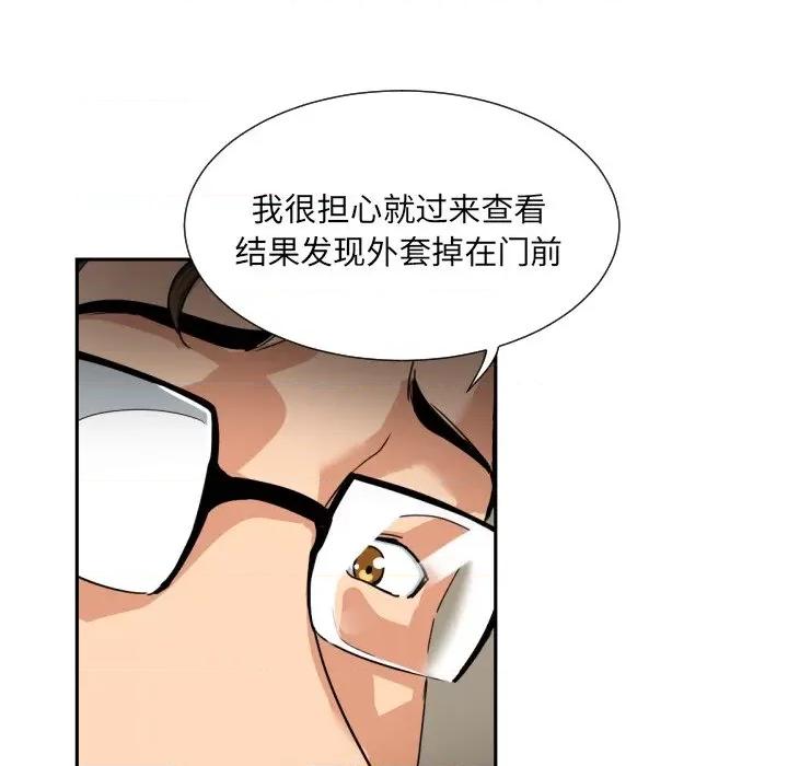 小娇妻 调教小娇妻-调教小娇妻 第37话 第32页