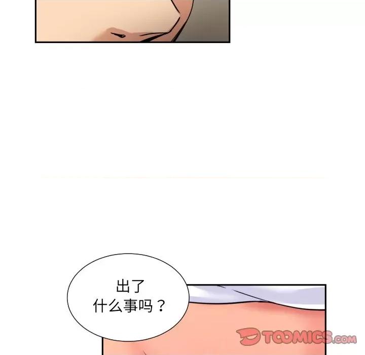 小娇妻 调教小娇妻-调教小娇妻 第37话 第33页
