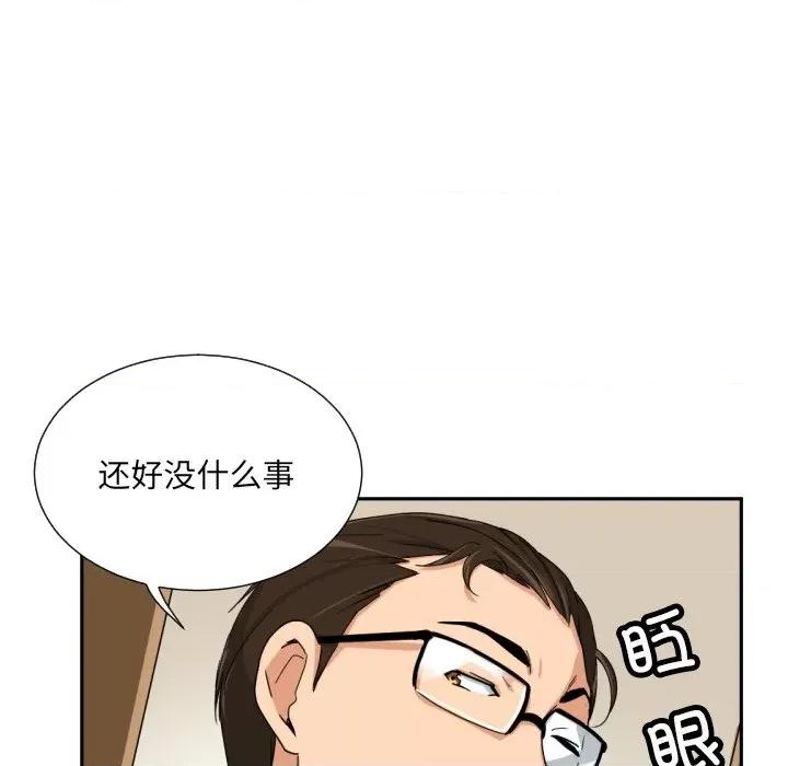 小娇妻 调教小娇妻-调教小娇妻 第37话 第37页