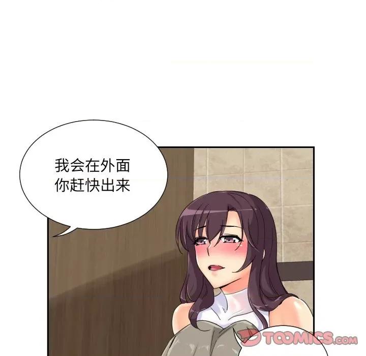 小娇妻 调教小娇妻-调教小娇妻 第37话 第39页