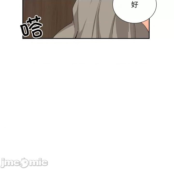 小娇妻 调教小娇妻-调教小娇妻 第37话 第40页