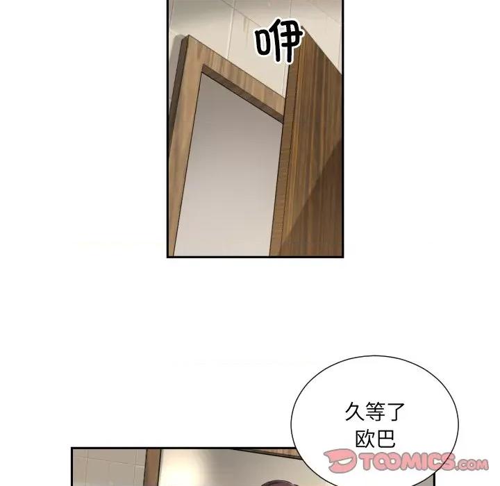 小娇妻 调教小娇妻-调教小娇妻 第37话 第42页