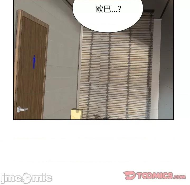 小娇妻 调教小娇妻-调教小娇妻 第37话 第45页