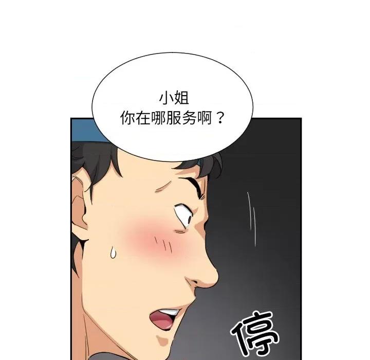 小娇妻 调教小娇妻-调教小娇妻 第37话 第52页