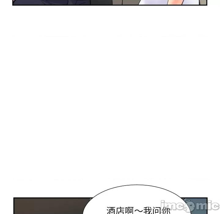 小娇妻 调教小娇妻-调教小娇妻 第37话 第55页