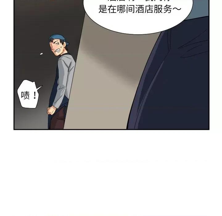 小娇妻 调教小娇妻-调教小娇妻 第37话 第56页