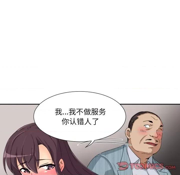 小娇妻 调教小娇妻-调教小娇妻 第37话 第57页