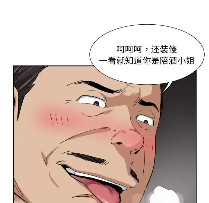 小娇妻 调教小娇妻-调教小娇妻 第37话 第64页