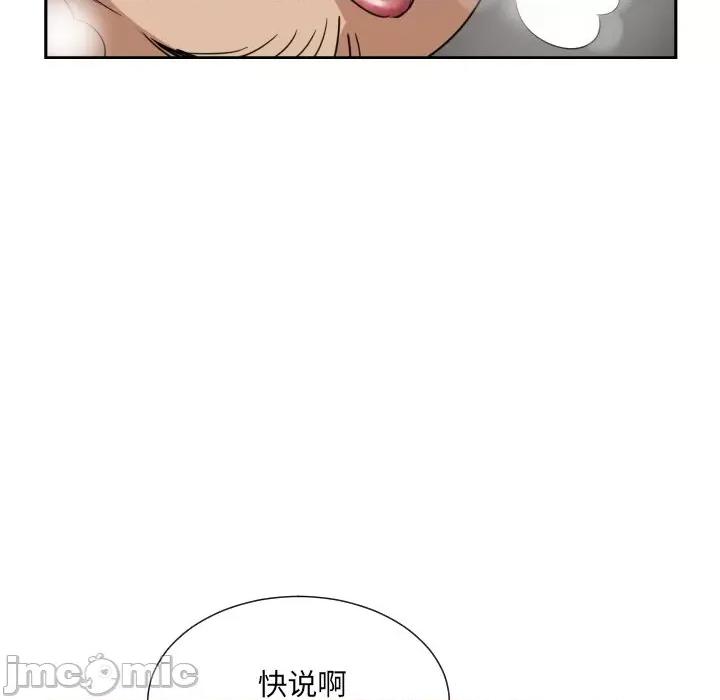 小娇妻 调教小娇妻-调教小娇妻 第37话 第65页