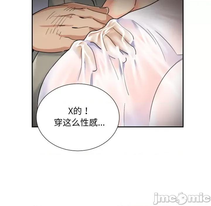 小娇妻 调教小娇妻-调教小娇妻 第37话 第70页
