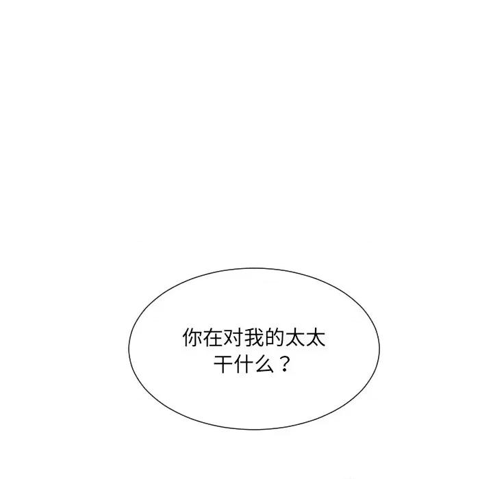 小娇妻 调教小娇妻-调教小娇妻 第37话 第71页
