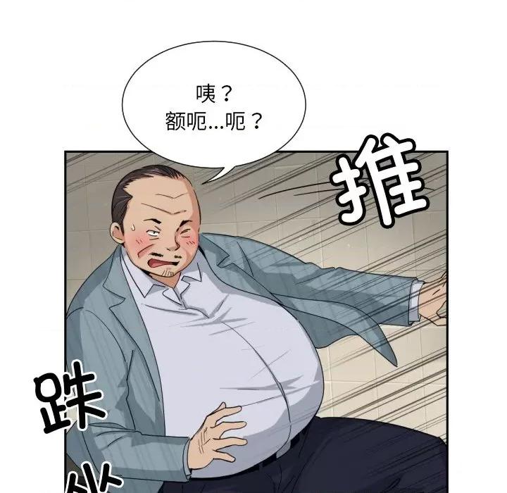 小娇妻 调教小娇妻-调教小娇妻 第37话 第76页