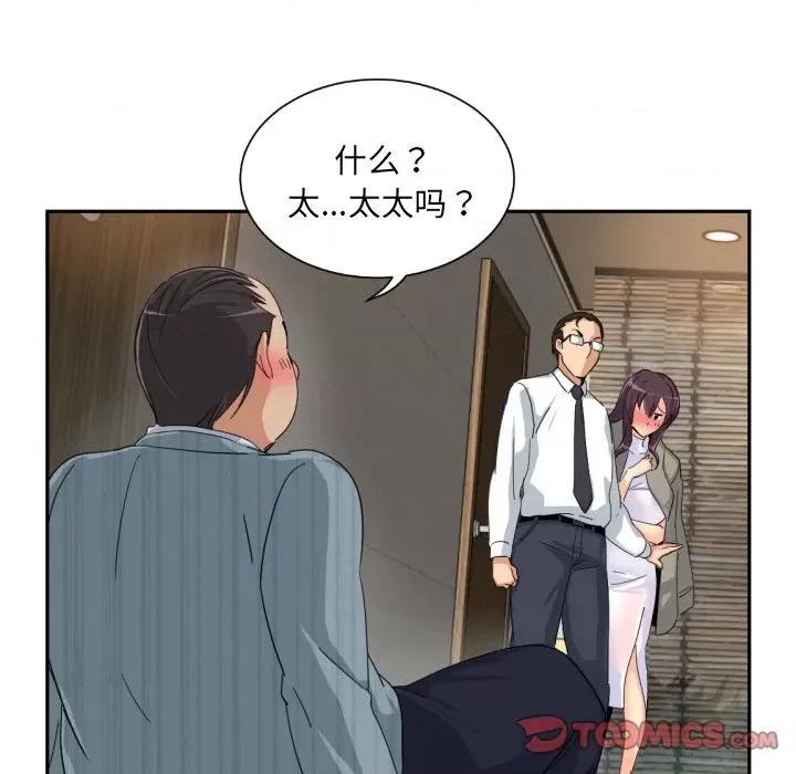 小娇妻 调教小娇妻-调教小娇妻 第37话 第78页