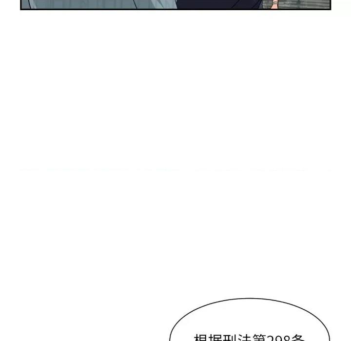 小娇妻 调教小娇妻-调教小娇妻 第37话 第79页