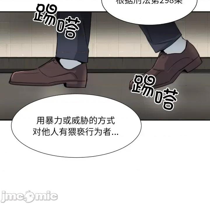 小娇妻 调教小娇妻-调教小娇妻 第37话 第80页