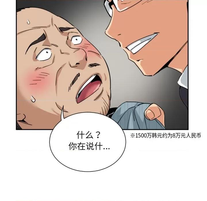 小娇妻 调教小娇妻-调教小娇妻 第37话 第82页