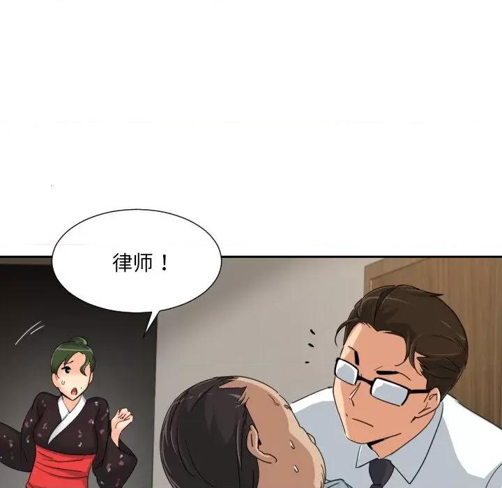 小娇妻 调教小娇妻-调教小娇妻 第37话 第83页