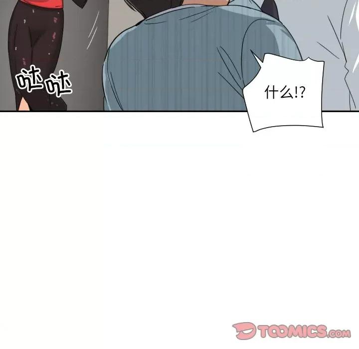 小娇妻 调教小娇妻-调教小娇妻 第37话 第84页