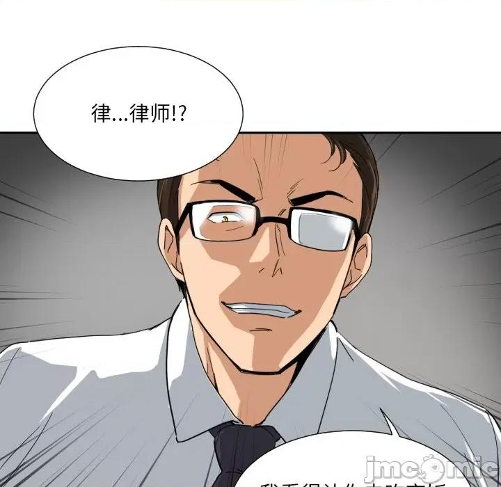 小娇妻 调教小娇妻-调教小娇妻 第37话 第85页