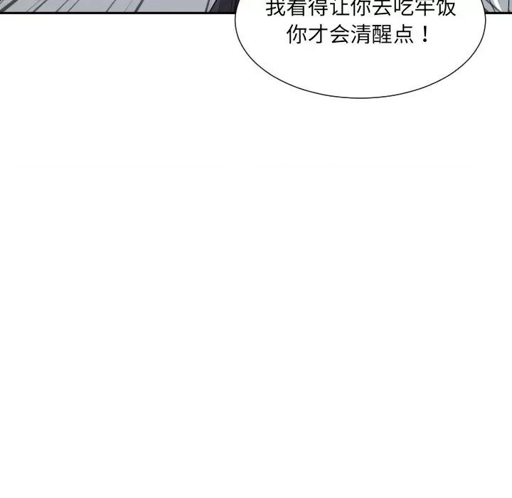小娇妻 调教小娇妻-调教小娇妻 第37话 第86页