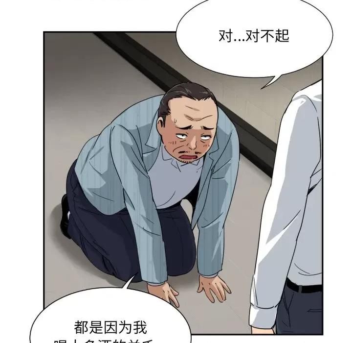小娇妻 调教小娇妻-调教小娇妻 第37话 第89页