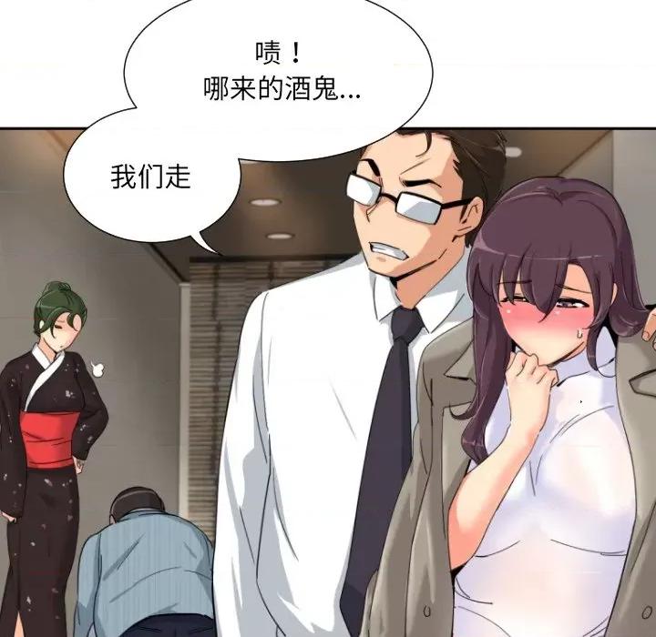 小娇妻 调教小娇妻-调教小娇妻 第37话 第91页