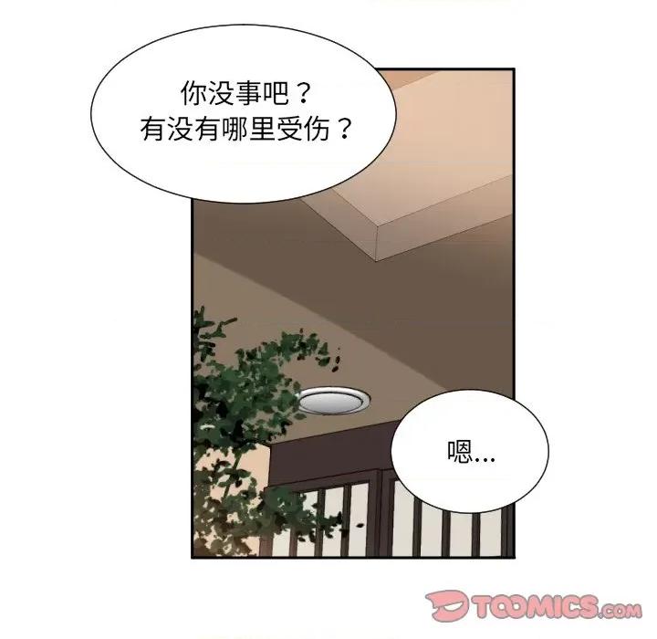 小娇妻 调教小娇妻-调教小娇妻 第37话 第96页