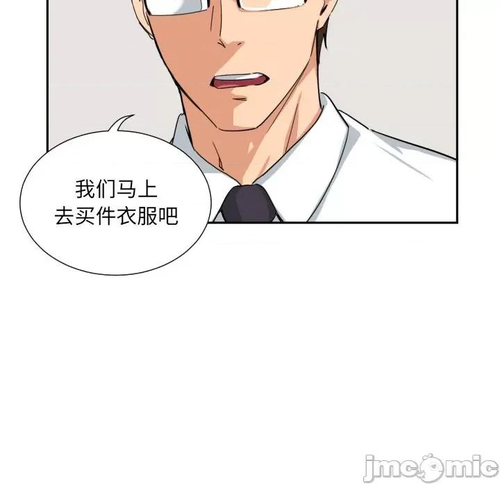小娇妻 调教小娇妻-调教小娇妻 第37话 第100页