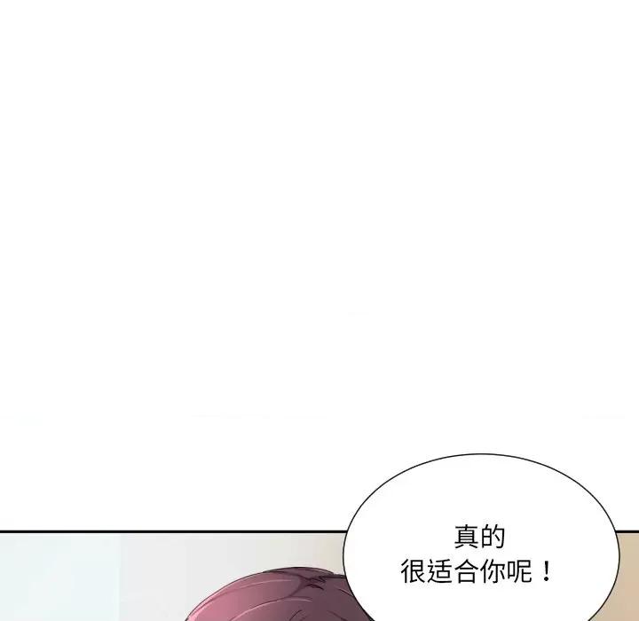 小娇妻 调教小娇妻-调教小娇妻 第37话 第107页